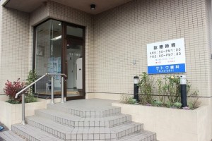 clinic_img002